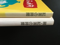 ［ 古書 ］『紅茶の時間』『続・紅茶の時間』『ひとくち童話』3冊セット　イメージ