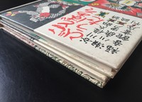 ［ 古書 ］『ことばあそびうた』『ことばあそびうた また』2冊セット　イメージ