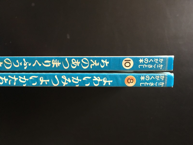 古書 ］かこ・さとし かがくの本『よわいかみつよいかたち』『ちえの 