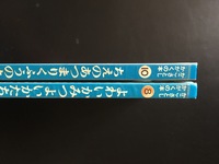 ［ 古書 ］かこ・さとし かがくの本『よわいかみつよいかたち』『ちえのあつまりくふうのちから』2冊セット　イメージ