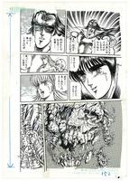 【訳あり品特価】孔雀王 ＜漫画原稿再生叢書＞（30％OFF） イメージ