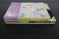 ［ 古書 ］『お聞くさん』『東京都立不安病院』『百合子のひとりめし』3冊セット　イメージ