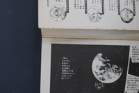 ［ 古書 ］惑星ロボ ダンガードA 全2巻　イメージ