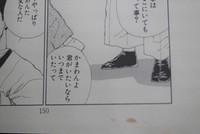 ［ 古書 ］天使の声　イメージ