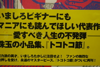 ［ 古書 ］『トコトコ節』『ラララ劇場』2冊セット　イメージ