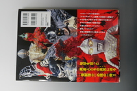 ［ 古書 ］ウルトラセブン大侵略者図鑑　イメージ