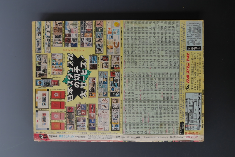レア RARE 希少金属の知っておきたい16話 | キース ベロニーズ
