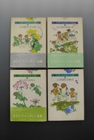古書 ］佐藤さとるファンタジー全集 8冊セット（佐藤さとる