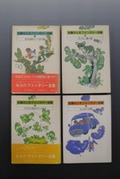 ［ 古書 ］佐藤さとるファンタジー全集 8冊セット　イメージ