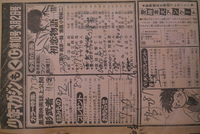 ［ 古書 ］週刊少年マガジン 1980年 5〜13号セット（12号欠）　イメージ