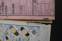［ 古書 ］週刊少年マガジン 1980年 5〜13号セット（12号欠）　イメージ