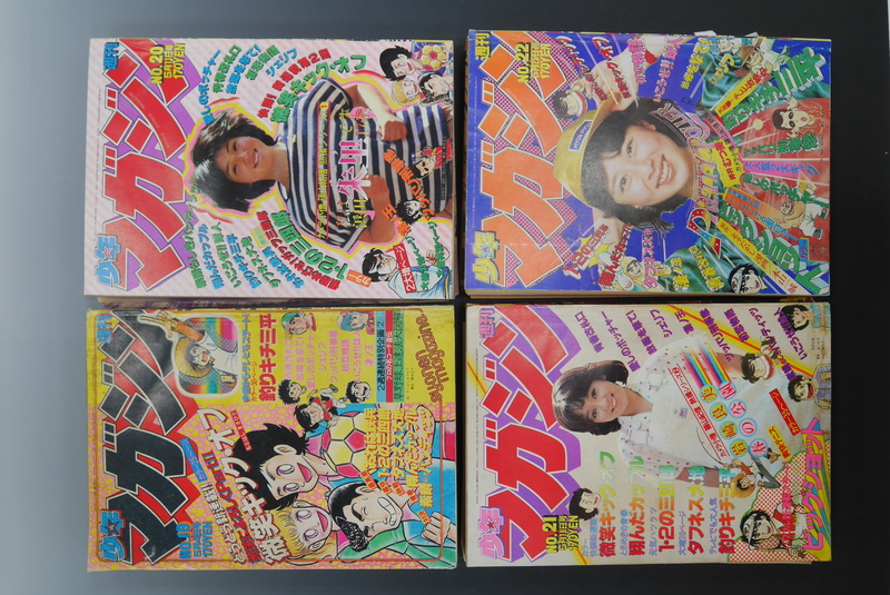 古書 ］週刊少年マガジン 1980年15〜22号セット』 販売ページ