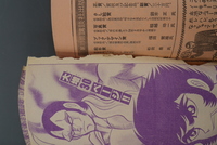 ［ 古書 ］週刊少年マガジン 1980年15〜22号セット 　イメージ