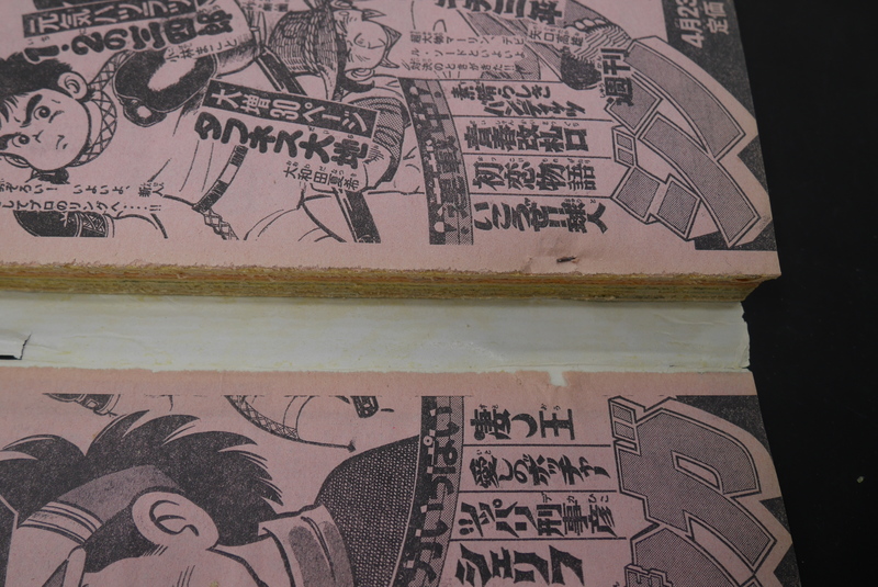 古書 ］週刊少年マガジン 1980年15〜22号セット』 販売ページ