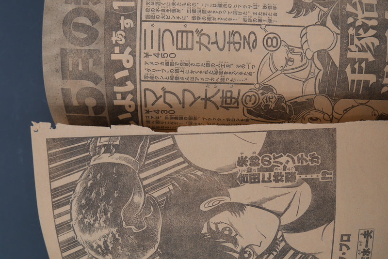 古書 ］週刊少年マガジン 1980年15〜22号セット』 販売ページ