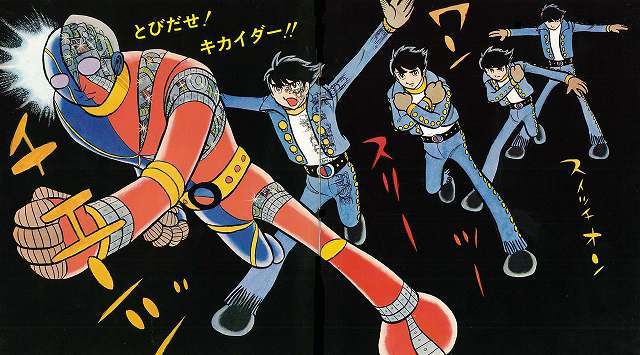 人造人間キカイダー1972 ［完全版］ 2（石ノ森章太郎）』 販売