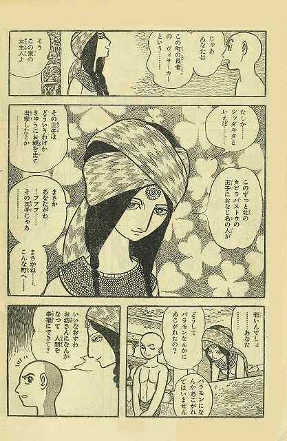 ブッダ オリジナル版 復刻大全集 3 手塚治虫 販売ページ 復刊ドットコム ブッダ オリジナル版 復刻大全集 3 手塚治虫 販売ページ 復刊ドットコム