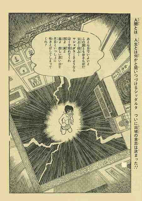 ブッダ オリジナル版 復刻大全集 3 手塚治虫 販売ページ 復刊ドットコム