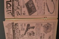 ［ 古書 ］週刊少年マガジン 1981年 1・6・8号 3冊セット　イメージ