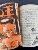 ［ 古書 ］週刊少年マガジン 1981年 14・15号 2冊セット　イメージ