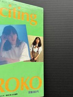 ［ 古書 ］『わくわく谷山浩子』 『猫森集会』2冊セット　イメージ