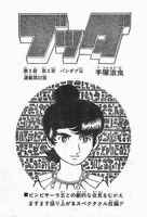 ブッダ 《オリジナル版》 復刻大全集 4(手塚治虫)』 販売 ブッダ 《オリジナル版》 復刻大全集 4(手塚治虫)』 販売