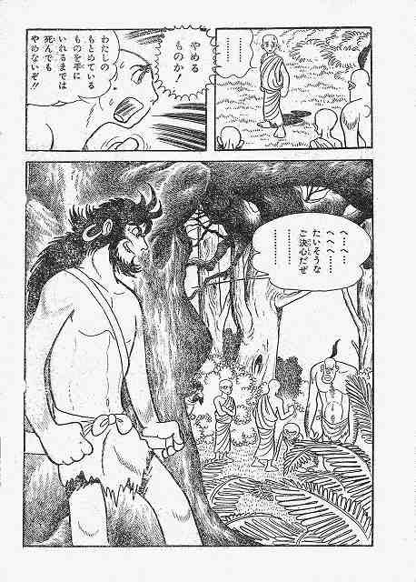 ブッダ オリジナル版 復刻大全集 4 手塚治虫 販売ページ 復刊ドットコム ブッダ オリジナル版 復刻大全集 4 手塚治虫 販売ページ 復刊ドットコム