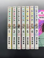 ［ 古書 ］YAWARA! 全20巻セット　イメージ