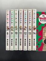 ［ 古書 ］YAWARA! 全20巻セット　イメージ