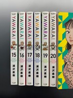 ［ 古書 ］YAWARA! 全20巻セット　イメージ