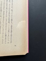 ［ 古書 ］亜土のおしゃれ料理　イメージ