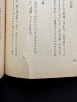 ［ 古書 ］亜土のおしゃれ料理　イメージ