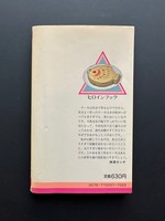 ［ 古書 ］綿の国星ケーキの本　イメージ