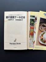 ［ 古書 ］綿の国星ケーキの本　イメージ