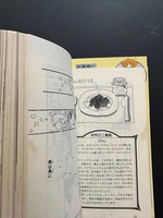 ［ 古書 ］綿の国星ケーキの本　イメージ