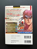 ［ 古書 ］ストリートファイターⅡ STREET FIGHTER ZERO 1　イメージ