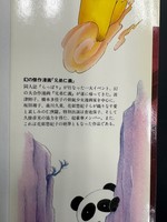 ［ 古書 ］兄弟仁義　イメージ