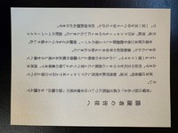 ［ 古書 ］明治村版 吾輩は猫である　イメージ