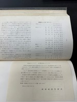 ［ 古書 ］表具のしるべ　イメージ