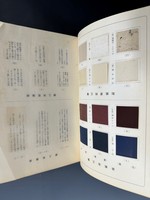 ［ 古書 ］表具のしるべ　イメージ