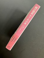 	［ 古書 ］綿の国星ケーキの本 チビ猫のオリジナルお菓子ランド イメージ