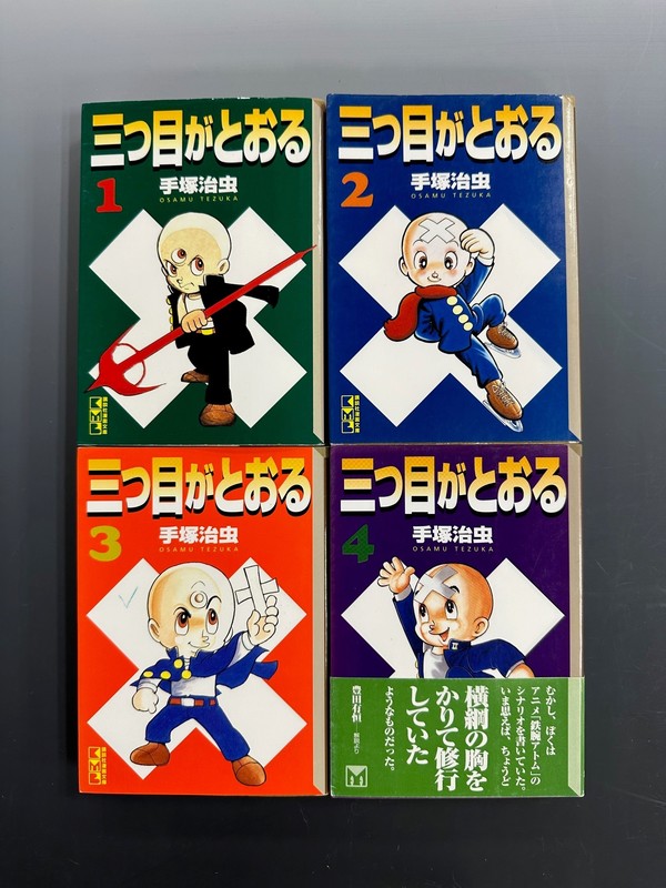 三つ目がとおる (1-8巻 全巻) – world-manga10