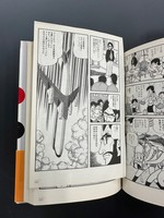 ［ 古書 ］三つ目がとおる 3冊セット GAMANGA BOOKS イメージ