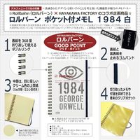 ロルバーン ポケット付メモL 1984年 白 2023 イメージ