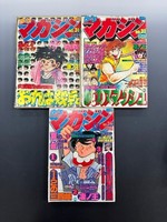 ［ 古書 ］週刊少年マガジン 1979年 31・33〜37号 6冊セット　イメージ