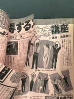 ［ 古書 ］週刊少年マガジン 1979年 31・33〜37号 6冊セット　イメージ