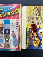 ［ 古書 ］週刊少年マガジン 1979年 38〜42・44号 6冊セット 　イメージ