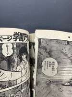 ［ 古書 ］週刊少年マガジン 1979年 38〜42・44号 6冊セット 　イメージ