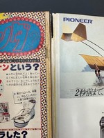 ［ 古書 ］週刊少年マガジン 1979年 38〜42・44号 6冊セット 　イメージ