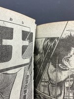 ［ 古書 ］週刊少年マガジン 1979年 38〜42・44号 6冊セット 　イメージ